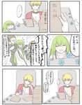 【FGO】忙しいギルと遊びたいエルキドゥ！！　「ギルはお花屋さんね！」のサムネイル画像