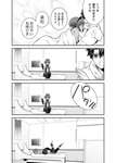 【FGO】ぐだ男のマイルームでイチャつく静謐ちゃん！　ぐだ男のベット堪能するのすこｗのサムネイル画像