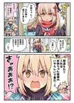 【FGO】沖田さんに水着を届ける妹沖田ちゃん！！　「お姉ちゃん！忘れ物を届けに来たぞ」のサムネイル画像