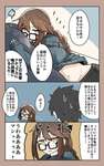 【FGO】ぐだ男の部屋に入り浸るぐっさんｗｗｗ　「なんで私がお前に気を遣わなきゃいけないわけ？」のサムネイル画像