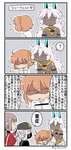 【FGO】ぐだ子を医者コンビのところに連れていく神ジュナｗ　医者「重症」のサムネイル画像