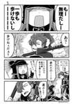 【FGO】歩けないと駄々をこねる茶々を肩車する森君！！　「お、これなら両手使えるな！」のサムネイル画像