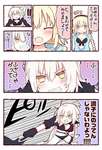 【FGO】「お姉ちゃん、さっすがー！」と言わされる邪ンヌｗｗｗ　「説教(こぶし)を使いましょう」のサムネイル画像