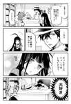 【FGO】お竜さん「竜になって天界を支配する野望があったんだ」　龍馬「もう天界に未練はないのかい？」のサムネイル画像