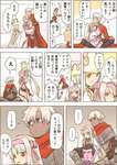 【FGO】エミヤとアイリが忙しくてたらい回しにされるシトナイ！！　シトナイ「おしるこちょっと食べる？」アサミヤ「.....うん」のサムネイル画像