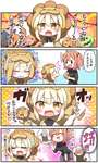 【FGO】ライオンミニ黒王がトリックオアトリート！！　ぐだ子「じゃあイタズラで。」のサムネイル画像