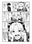 【FGO】ぐだ男が好みな髪型にするエレちゃん！！　「かわいいなぁ」のサムネイル画像