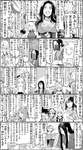 【FGO】サテーさんの情報圧殺漫画！！　いよいよアニメ始まったね！のサムネイル画像