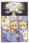 【FGO】アルトリアネタまとめ！　どのアルトリアも最高なんだよなぁ！のサムネイル画像