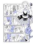 【FGO】触手箒で北斎の部屋を掃除してあげるアビーちゃん！！　「触手さんたち私よりお掃除が上手なの」のサムネイル画像