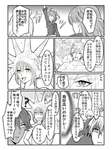 【FGO】温泉ではっちゃける男性サーヴァント達ｗｗｗ　エルキドゥ君センス◎のサムネイル画像