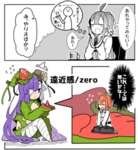 【FGO】遠近法で手乗りする奴がしたいぐだ子さん！　「プロテアちゃんすこだ...」のサムネイル画像