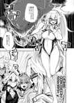 【FGO】姉にジーク君をぶつけた結果！！　「こうなればジーク君も洗脳して弟にします！」のサムネイル画像