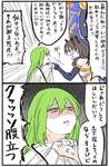 【FGO】イシュタル＆エルキドゥいろいろ漫画w　仲悪すぎぃ！のサムネイル画像