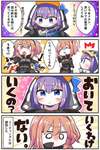 【FGO】おいていかないでアピールするミニΛリリス！！　これは置いていけないわのサムネイル画像