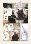 【FGO】単身赴任中のマスターにビデオレターを送ろうとする同棲邪ンヌ ！　「これちゃんと映ってる？」のサムネイル画像