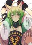 【FGO】押し倒されたアタランテ姐さん！！　♡目すこ！！のサムネイル画像