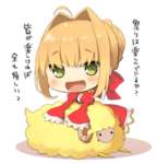【FGO】主役に抜擢されずに半泣きになるネロちゃまｗｗｗ　「皆が楽しければそれでよいっ」のサムネイル画像