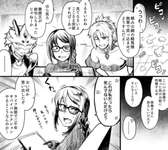 【FGO】無策で騎馬隊を突っ込ませるぐっさんｗｗｗ　モーさん「うっわ....」のサムネイル画像
