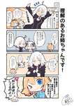 【FGO】クリスマスの夜にお互いのベッドに待機する邪ンヌ&サンタリリィ！！　「「なんで帰ってこない！？」」のサムネイル画像