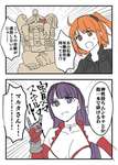 【FGO】4章で頼りになりすぎる水着マルタ姐さん！！　さすがは暴力のアルターエゴです！のサムネイル画像