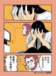 【FGO】ロード・エルメロイⅡ世の事件簿１話を見たイスカンダルｗ　「坊主は余が大好きだな」のサムネイル画像