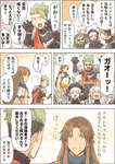 【FGO】子供たちの世話係が板についてくるアキレウス君　ケイローン「私のころは気にせずどうぞ続けてください」のサムネイル画像