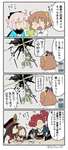 【FGO】森君の宝具ボイスを全て聞きたいぐだ子！！　「あと一つ、あと一つあるはずなんだ....」のサムネイル画像