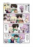 【FGO】えっちゃんにヤキモチやくマシュ！！　ヤキモチ妬くマシュも可愛いです！！のサムネイル画像