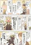 【FGO】台風でちびっ子達とのディズニー遠足が中止になったアタランテ姐さん！！　「こうなったら用意していたお菓子を子供らに配ってくる！」のサムネイル画像