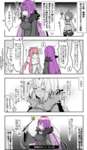 【FGO】メイヴのことを考えていたら間違えて自分にQバフをかけてしまうスカディ様ｗｗｗ　「まって！3ターンじゃなくなる！！」のサムネイル画像