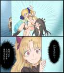 【FGO】イシュタルに卍固めを喰らわせるアストライア！　エレシュちゃん「私ぜったいとばっちりを受けるのだわ...！」のサムネイル画像