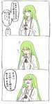 【FGO】ブラックコーヒーが飲めないエルキドゥ　表情ｗｗｗのサムネイル画像