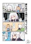 【FGO】【ハロウィン】姉妹に「貰う側」だと思われていた邪ンヌさんｗ　「お菓子を用意して待ってたんだけど、誰も声かけてこなかったのよね」のサムネイル画像