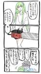 【FGO】ゴージャスPに挨拶に行くエルキドゥさん　ぐだ男「待って。なにその物騒なもの」のサムネイル画像