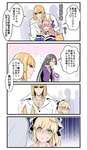 【FGO】強化列に並ぶ金時！！　「金時さん、前入れてくださいましっ♡」のサムネイル画像