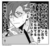 【FGO】ヘクトールにサインをねだろうとするもお腹が痛くなるマンドリカルド君ｗｗｗのサムネイル画像