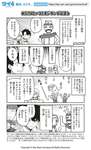【FGO】トロイア戦争を解説するマシュ！！　「アキレウスが呆れウスってことか.....」のサムネイル画像