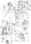 【FGO】アガルタ漫画担当の武中英雄さんのおまけ漫画！　「そのマント脱がないの？」のサムネイル画像