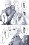【FGO】自分に自信がないエレちゃんをさりげなく褒めるエミヤ！！　「に、似合ってる？本当に？」のサムネイル画像