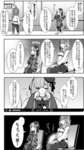 【FGO】ロリライネスに興奮してしまうぐだ子ｗｗｗ　「ちょっと、君....」のサムネイル画像