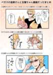【FGO】年々仲良くなる金時＆玉藻ちゃん！！　「今度また外国に行くときは護衛してやるよフォックス」のサムネイル画像