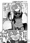 【FGO】婚約届にサインさせようとするぐだ男ｗｗｗ　邪ンヌ「やっぱりアンタバカでしょ！！」のサムネイル画像