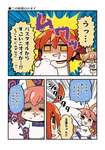 【FGO】生乾きタオルの対処法を教えてくれる玉藻ママ！！　「熱湯にジャブ―ン！！」のサムネイル画像
