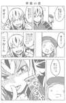 【FGO】景虎ちゃんに猫のおやつをあげるバニヤンｗｗｗ　「お姉ちゃん虎さんなの？」のサムネイル画像