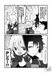 【FGO】邪ンヌ「死ぬ時まで一緒にいてくれるのかしら？」　ぐだ男「そのつもりだけど？」　邪ンヌ「//////」のサムネイル画像