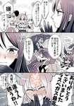 【FGO】項羽＆ぐっさんを尊ぶぐだ子！！　「ありがとうございました。ラスベガス最高！」のサムネイル画像