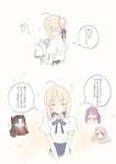 【FGO】キャスターにもらった可愛い服を着て髪を下すセイバー！！　美少女過ぎる/////のサムネイル画像