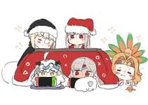 【FGO】コタツでくつろぐサンタサーヴァント達！！　コタツは最高ですよね！のサムネイル画像
