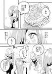 【FGO】オフェリア&マシュ&ぐだ子のほのぼの漫画！！　「な、なんで笑うの～？」のサムネイル画像